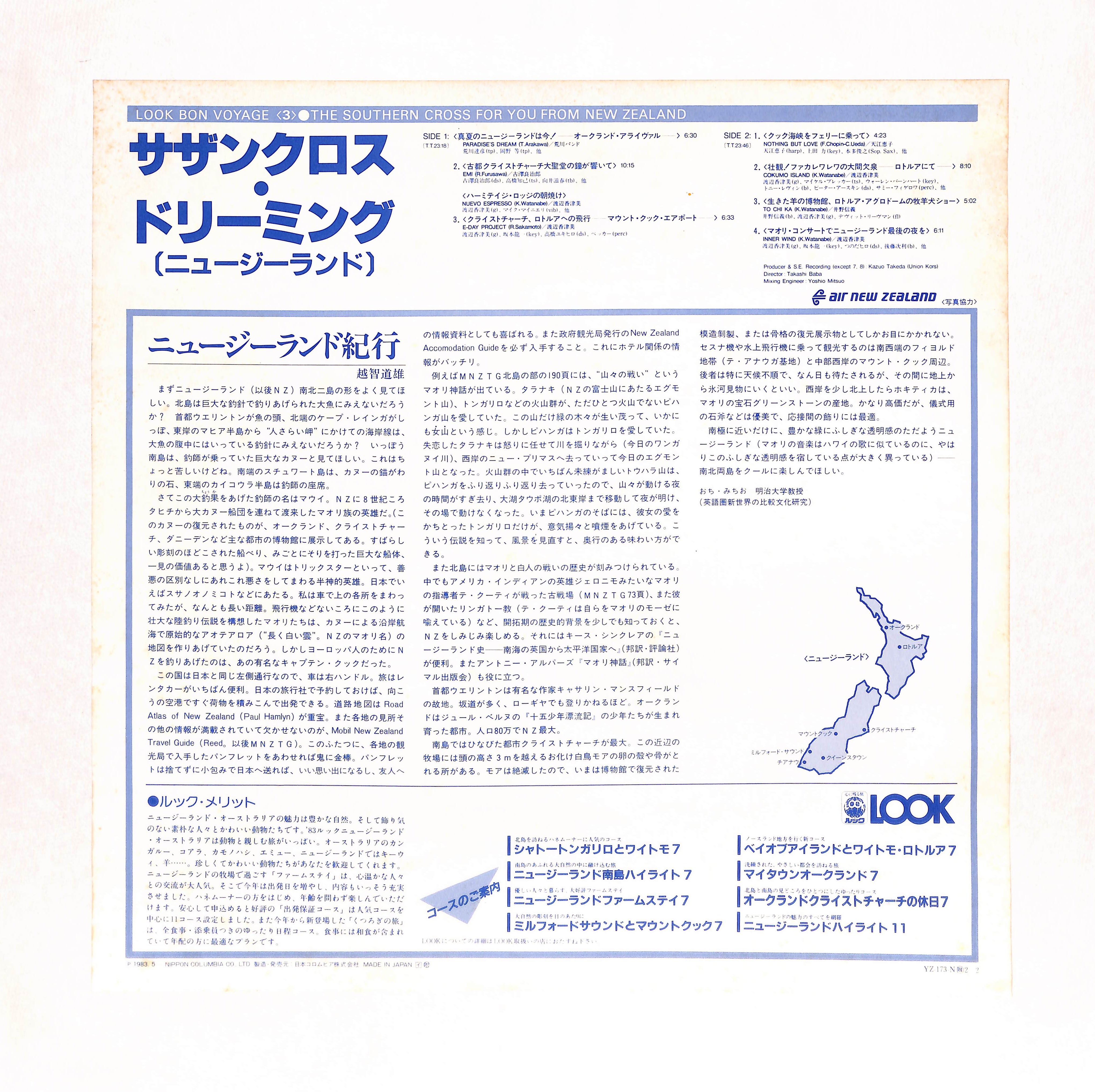 サザンクロス・ドリーミング The Southern Cross For You From New