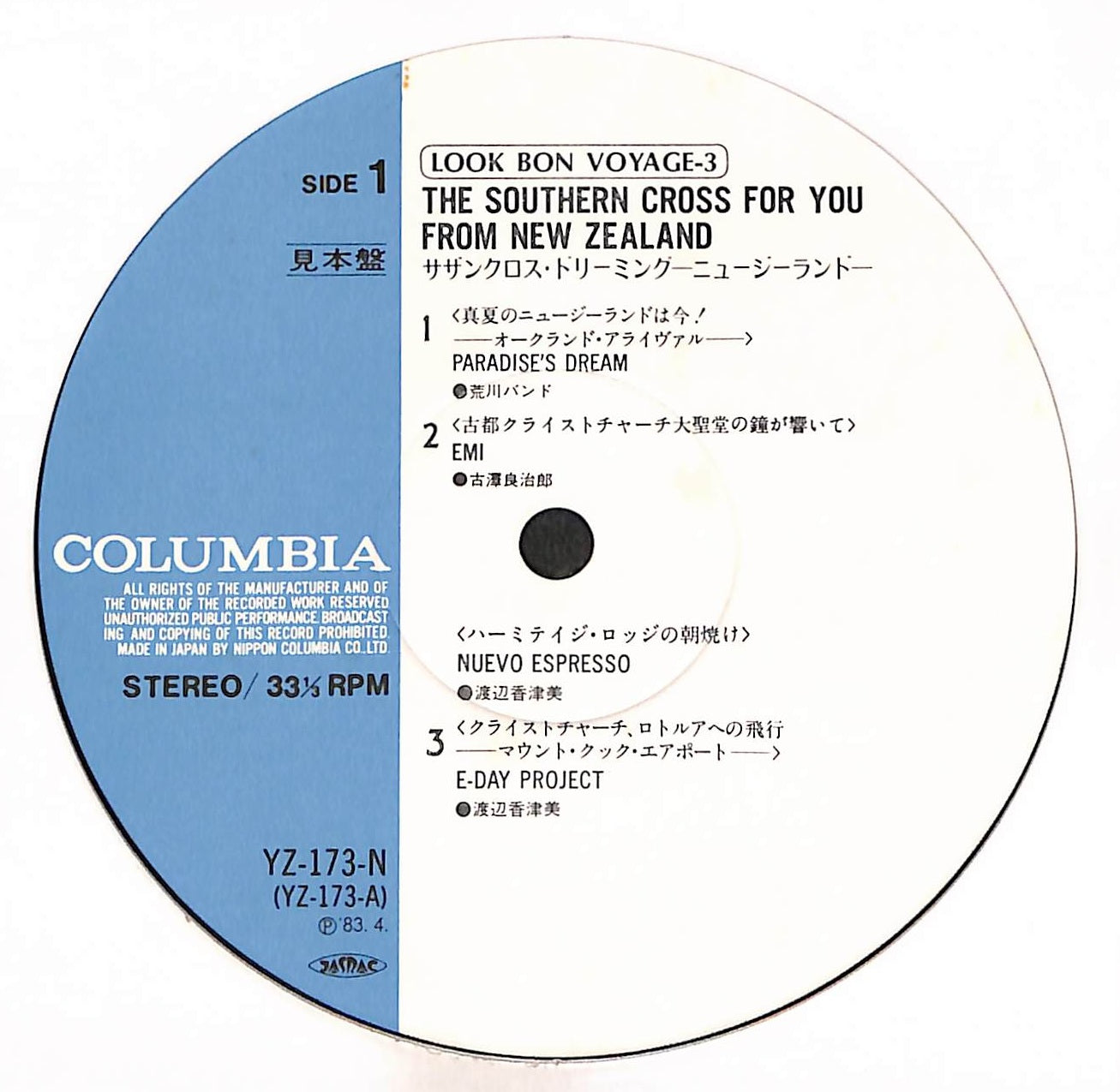 サザンクロス・ドリーミング The Southern Cross For You From New Zealand