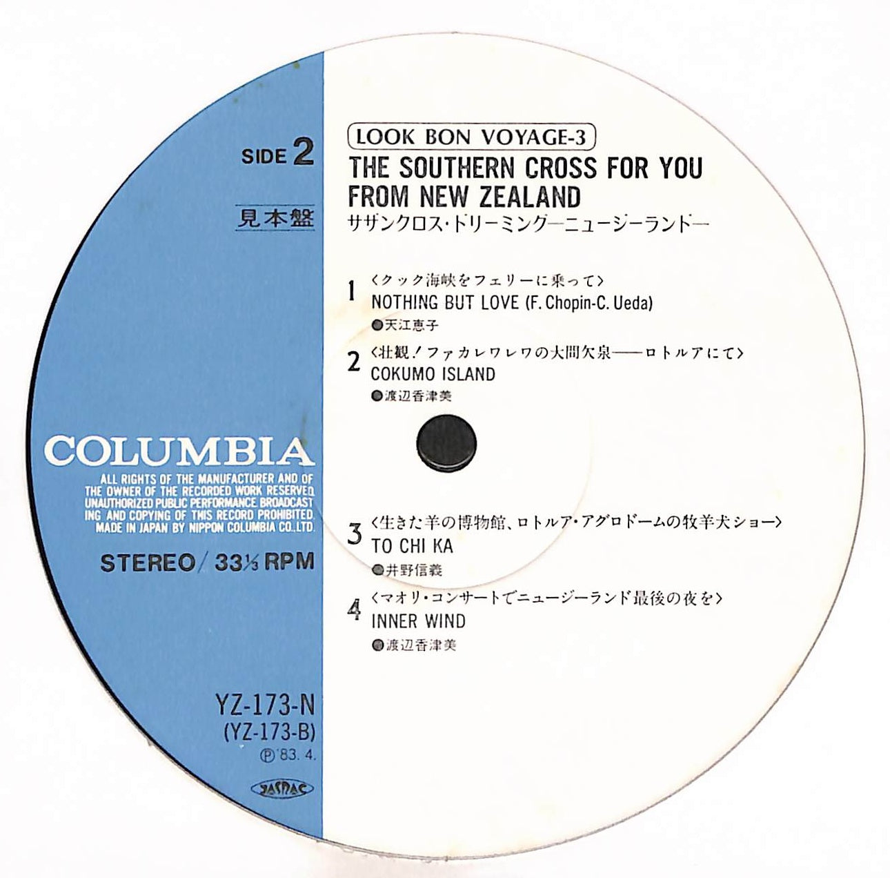サザンクロス・ドリーミング The Southern Cross For You From New