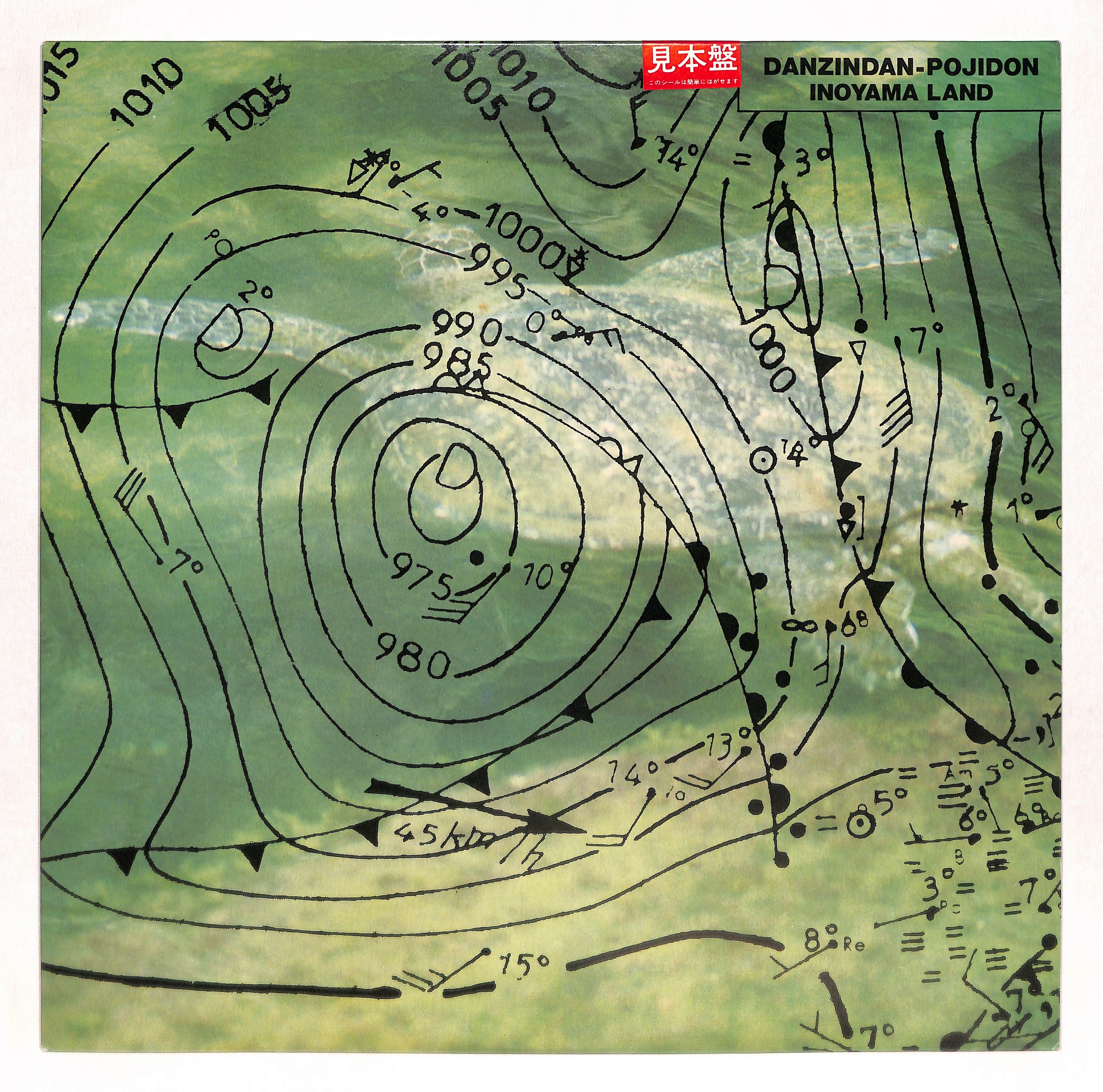 ダンジンダン・ポジドン – ELLA ONLINE