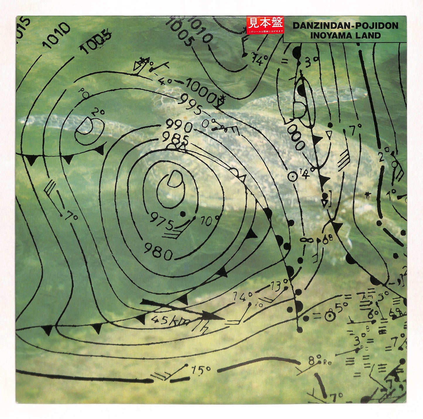 ダンジンダン・ポジドン