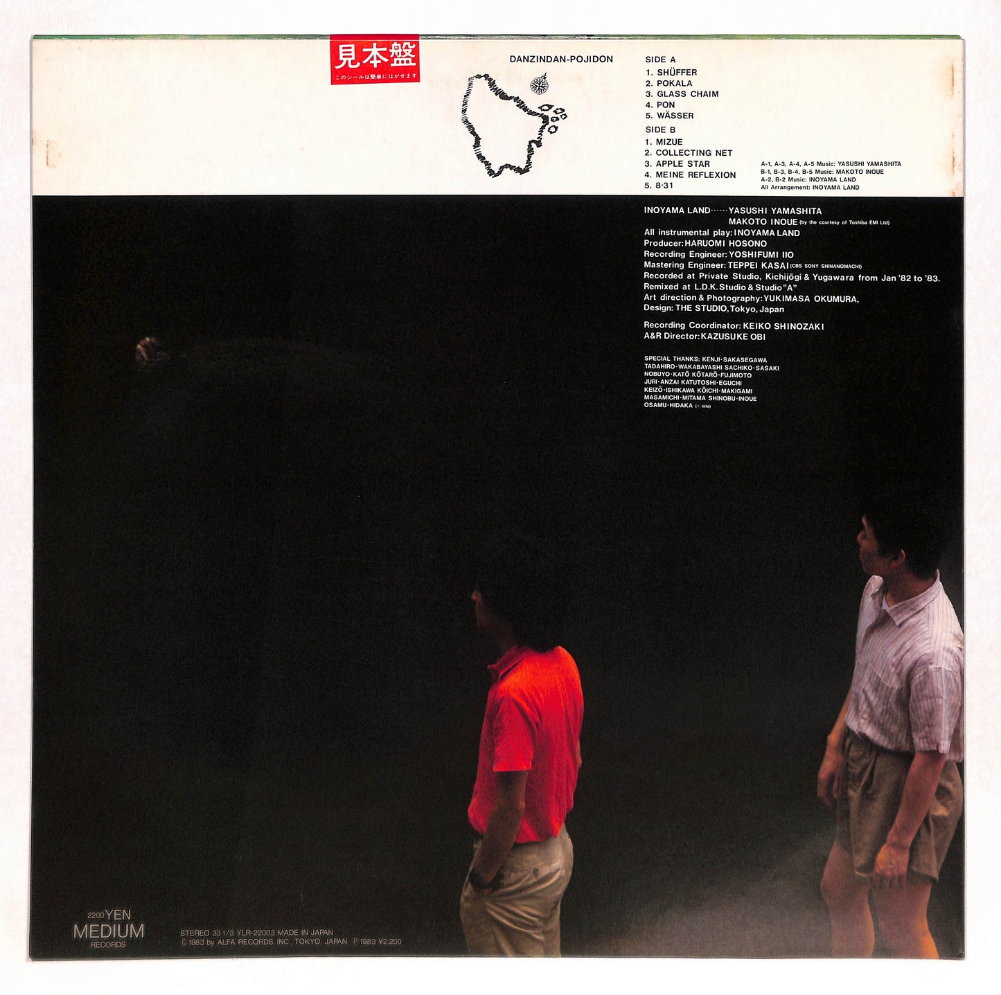 ダンジンダン・ポジドン