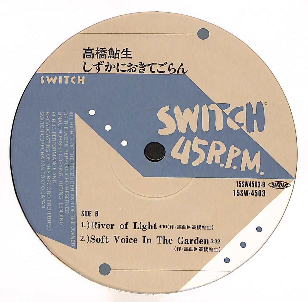 しずかにおきてごらん