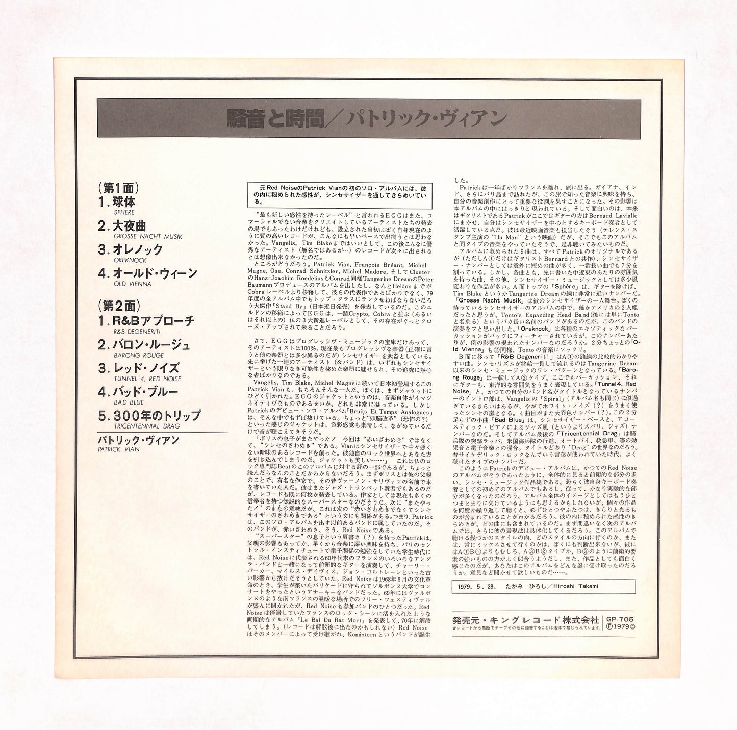 Bruits Et Temps Analogues