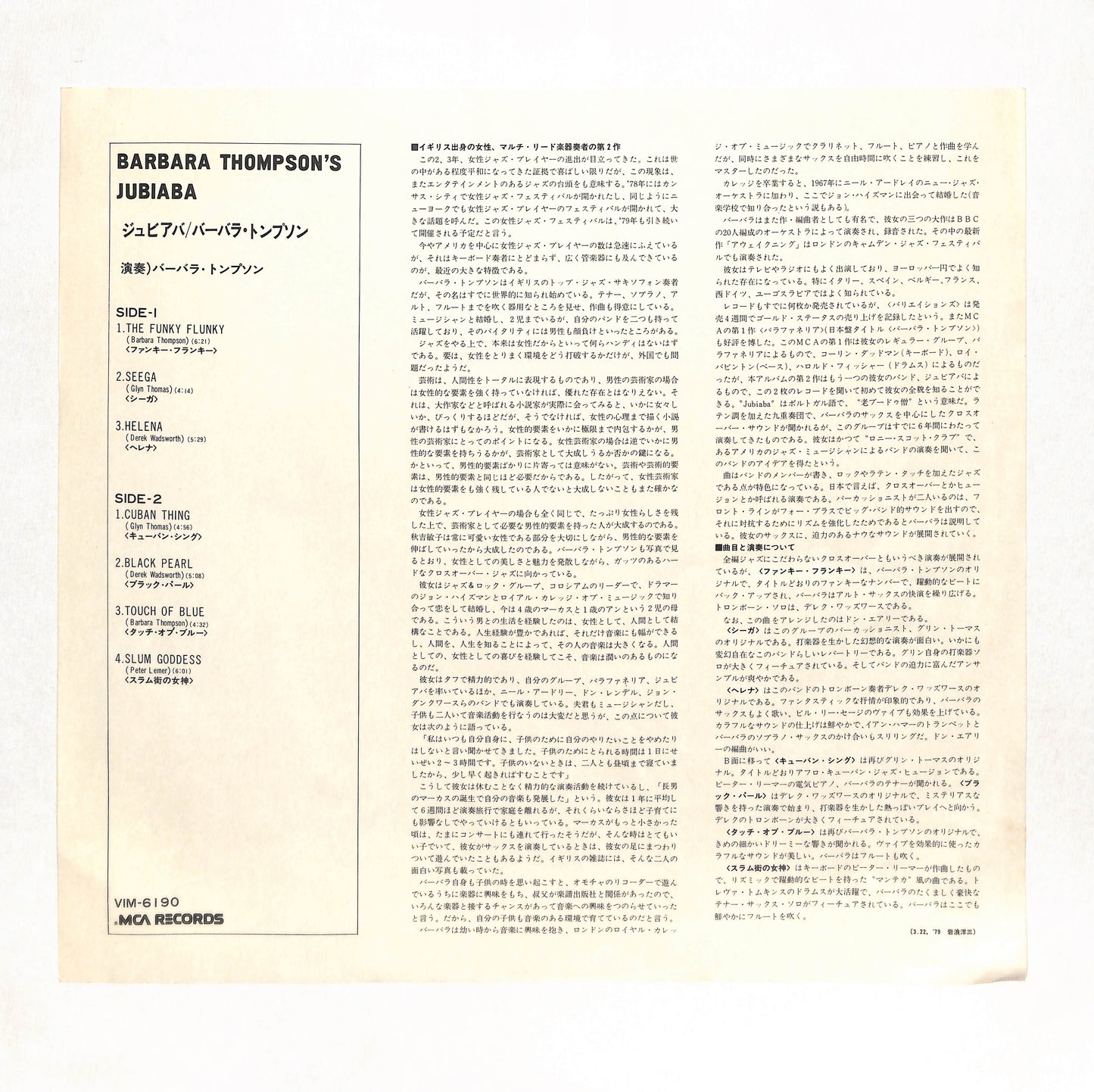 Barbara Thompson's Jubiaba