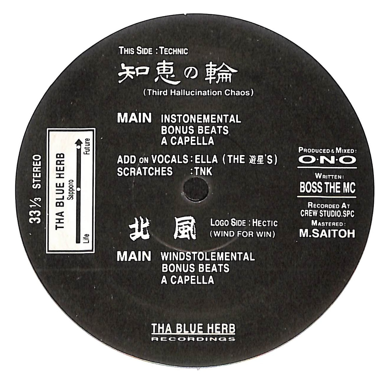 知恵の輪 / 北風