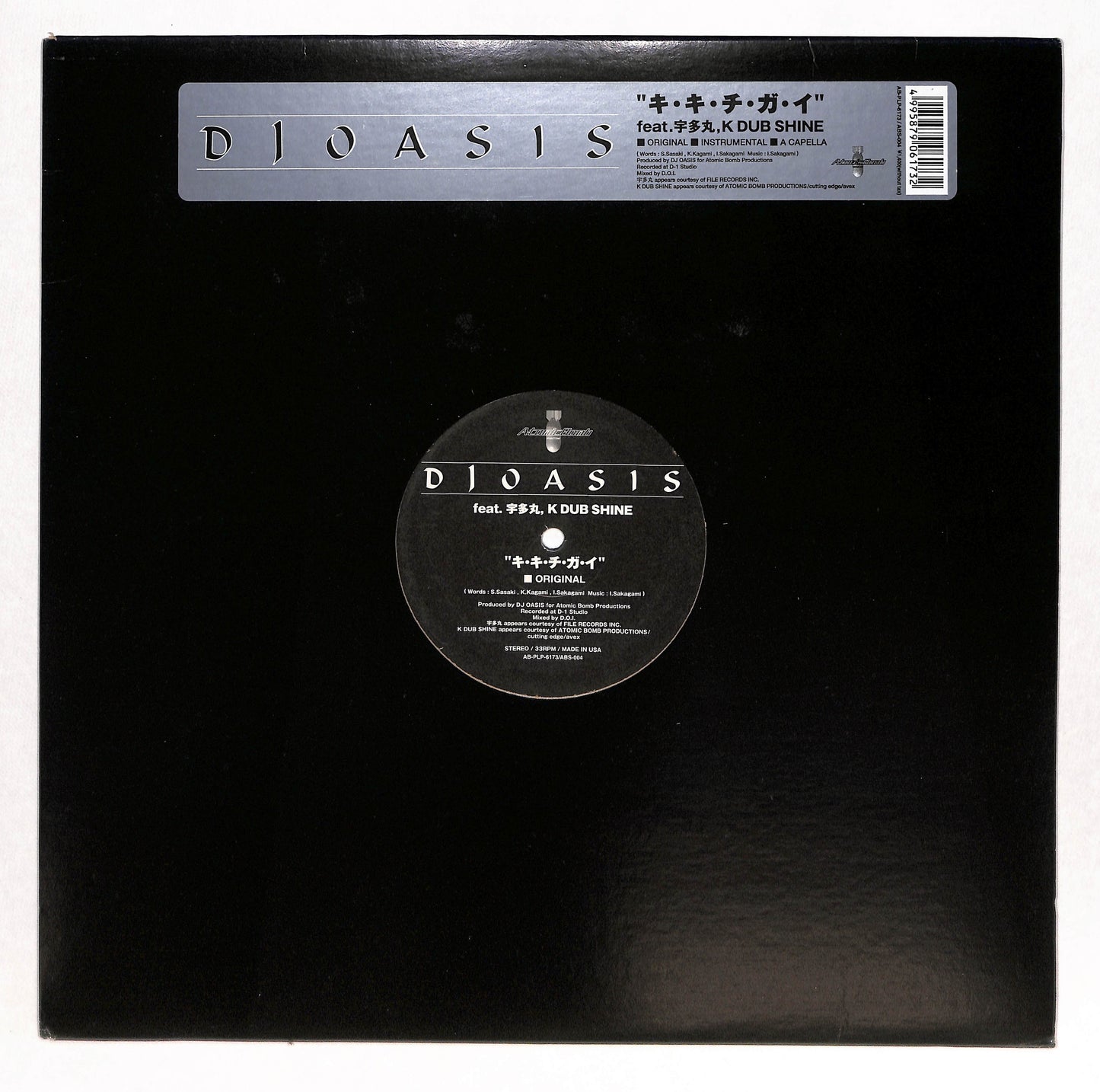 キ・キ・チ・ガ・イ