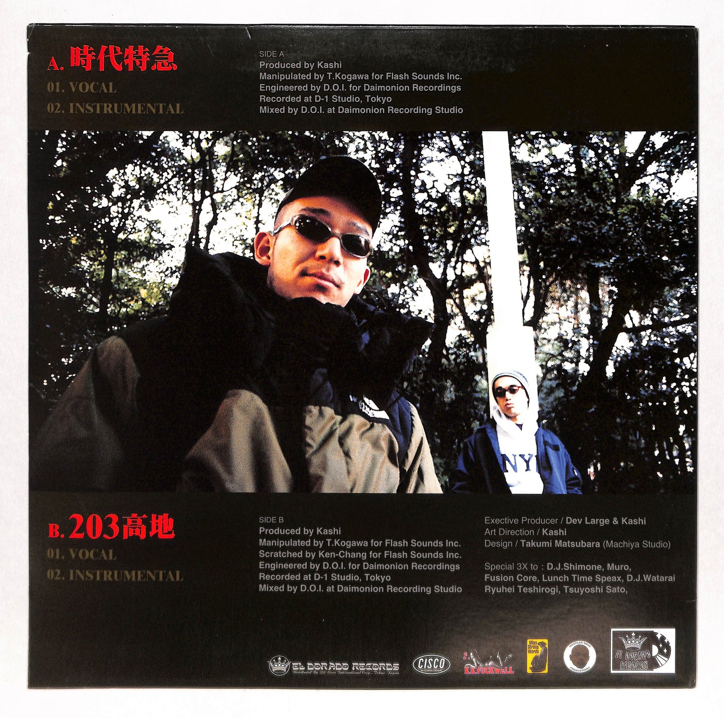 時代特急 / 203高地