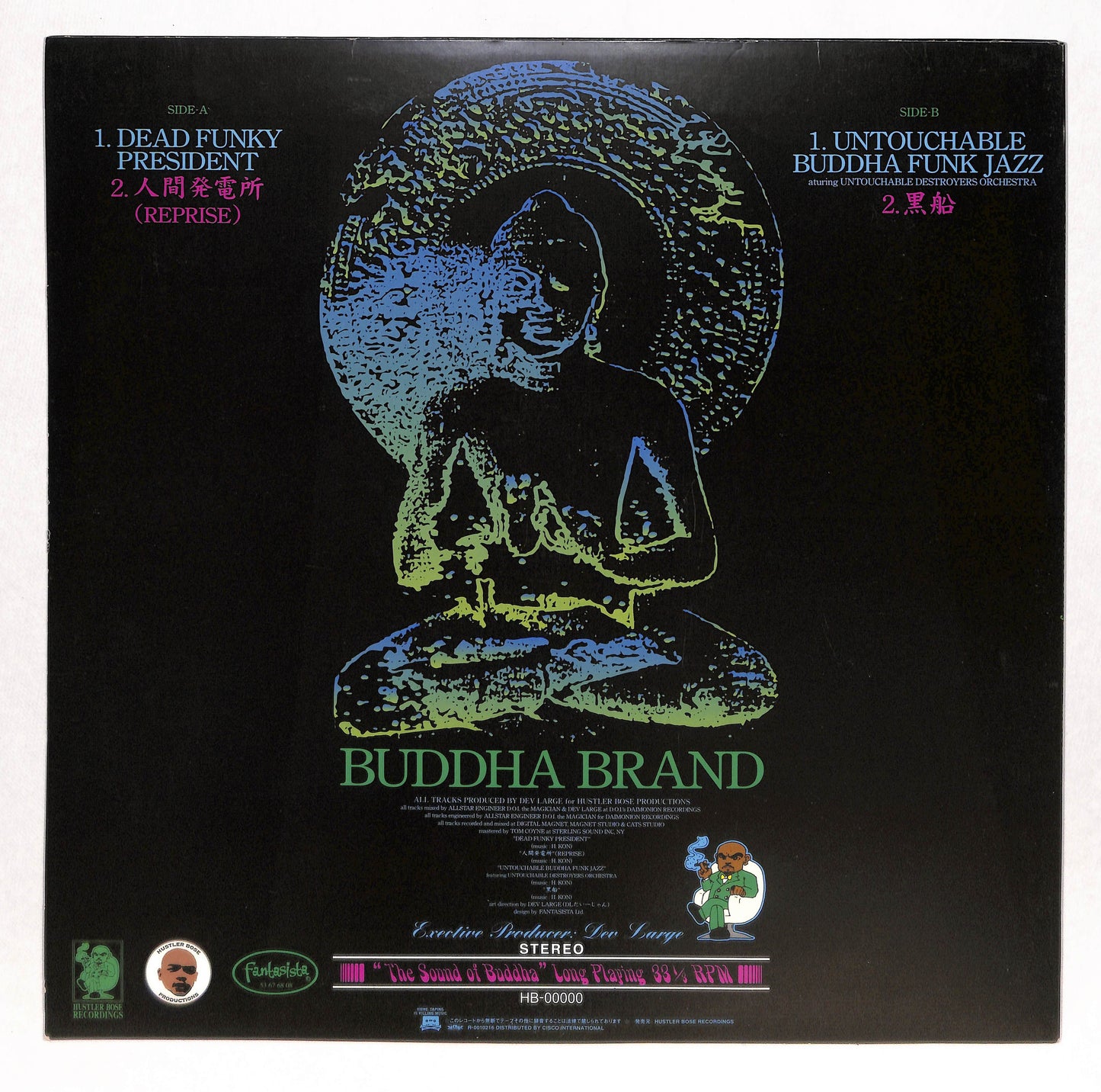 Dead Funky President