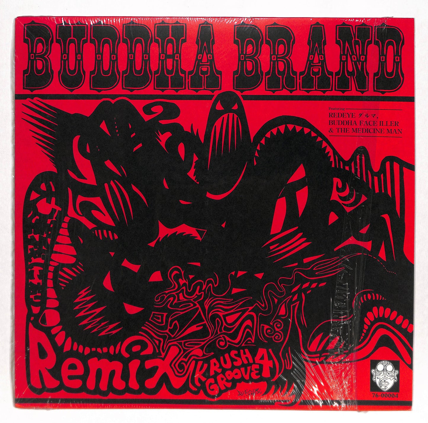 Remix (Krush Groove 4)