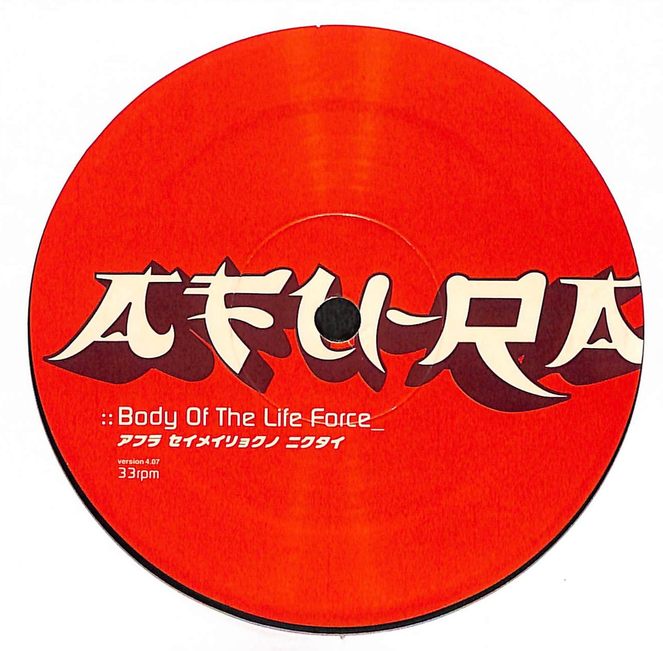 Body Of The Life Force