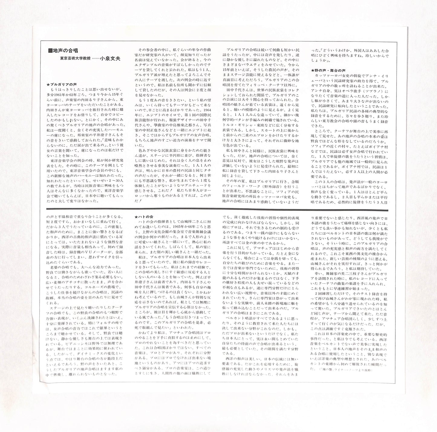 ビザンチンの響