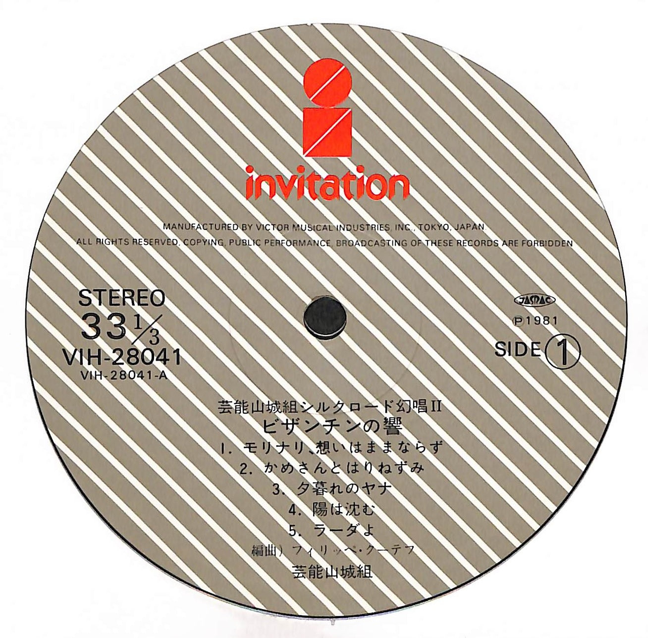 ビザンチンの響