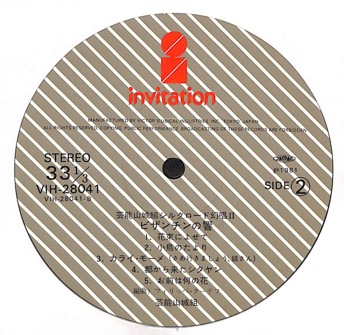 ビザンチンの響