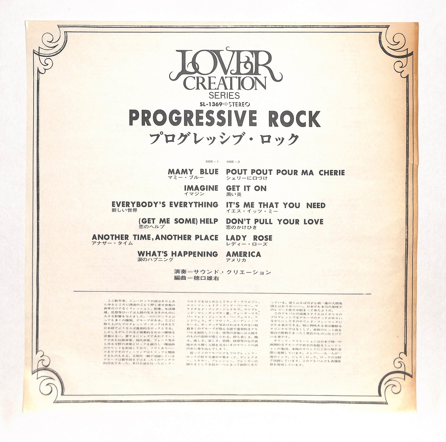 Progressive Rock