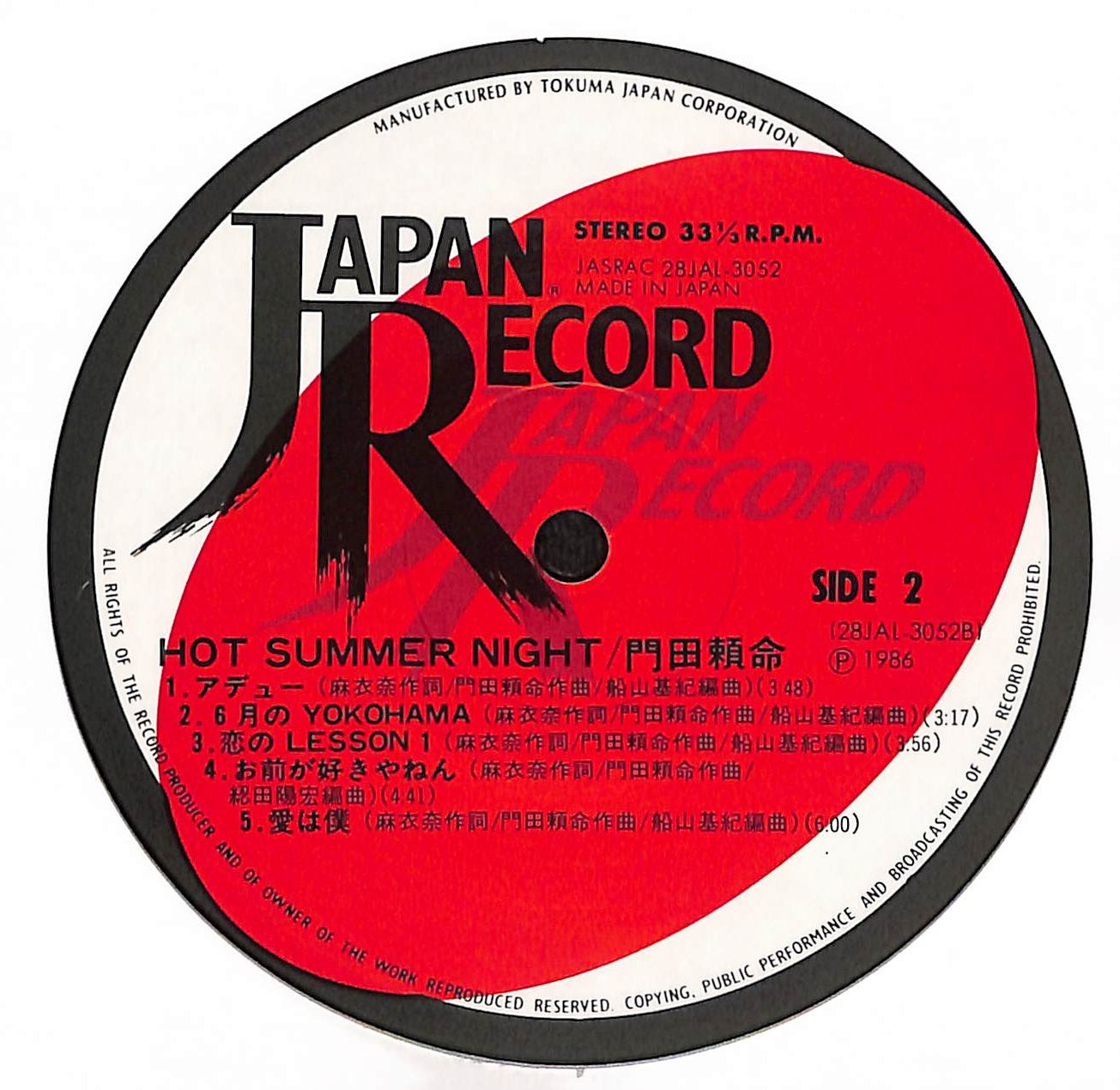 Hot Summer Night