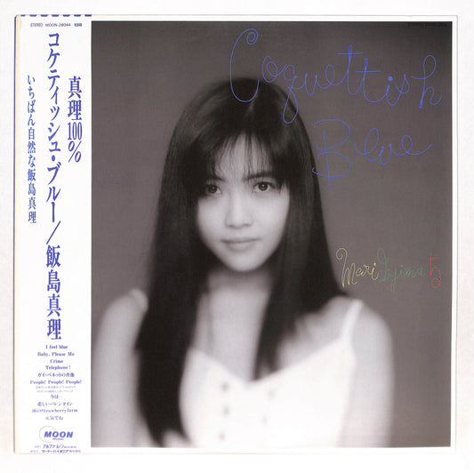 コケティッシュ・ブルー