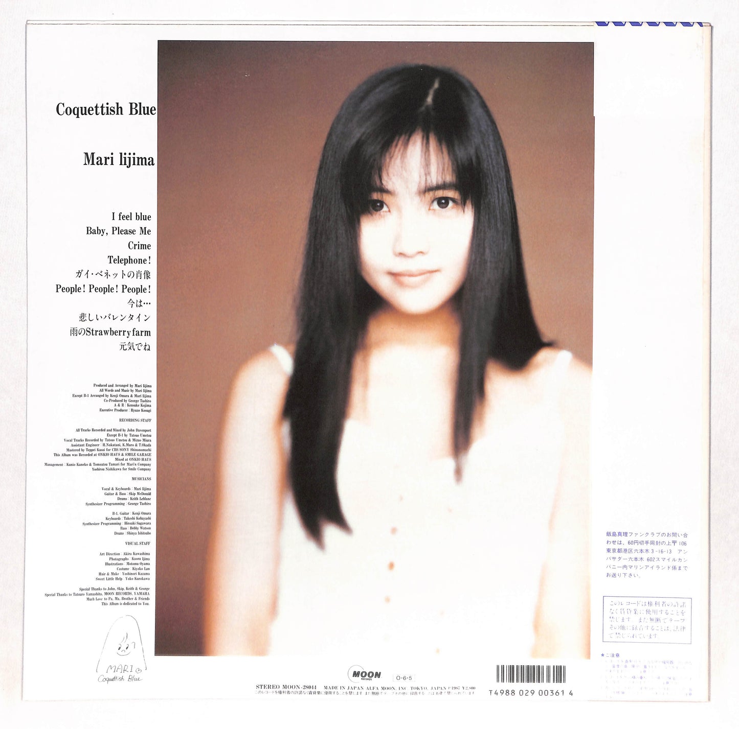 コケティッシュ・ブルー