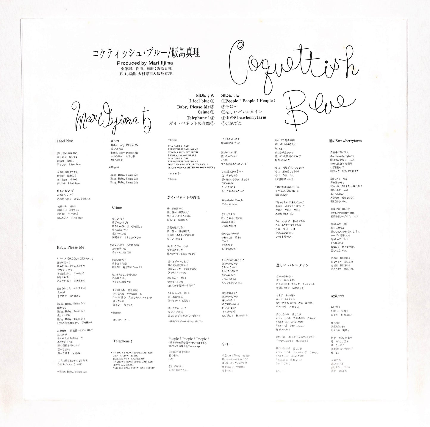 コケティッシュ・ブルー