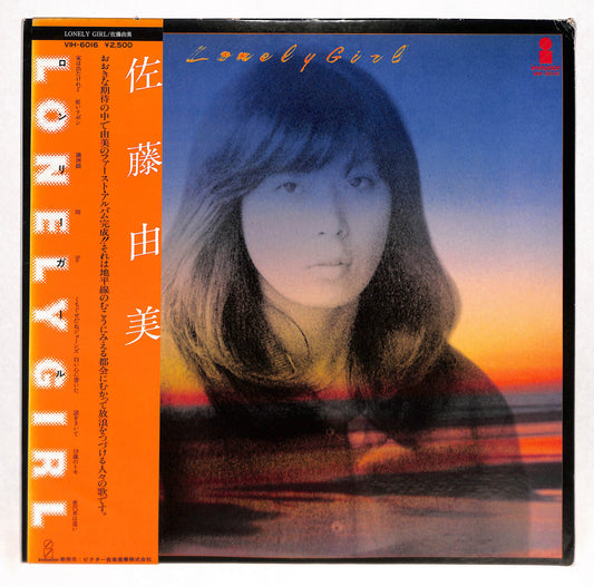 ロンリーガール