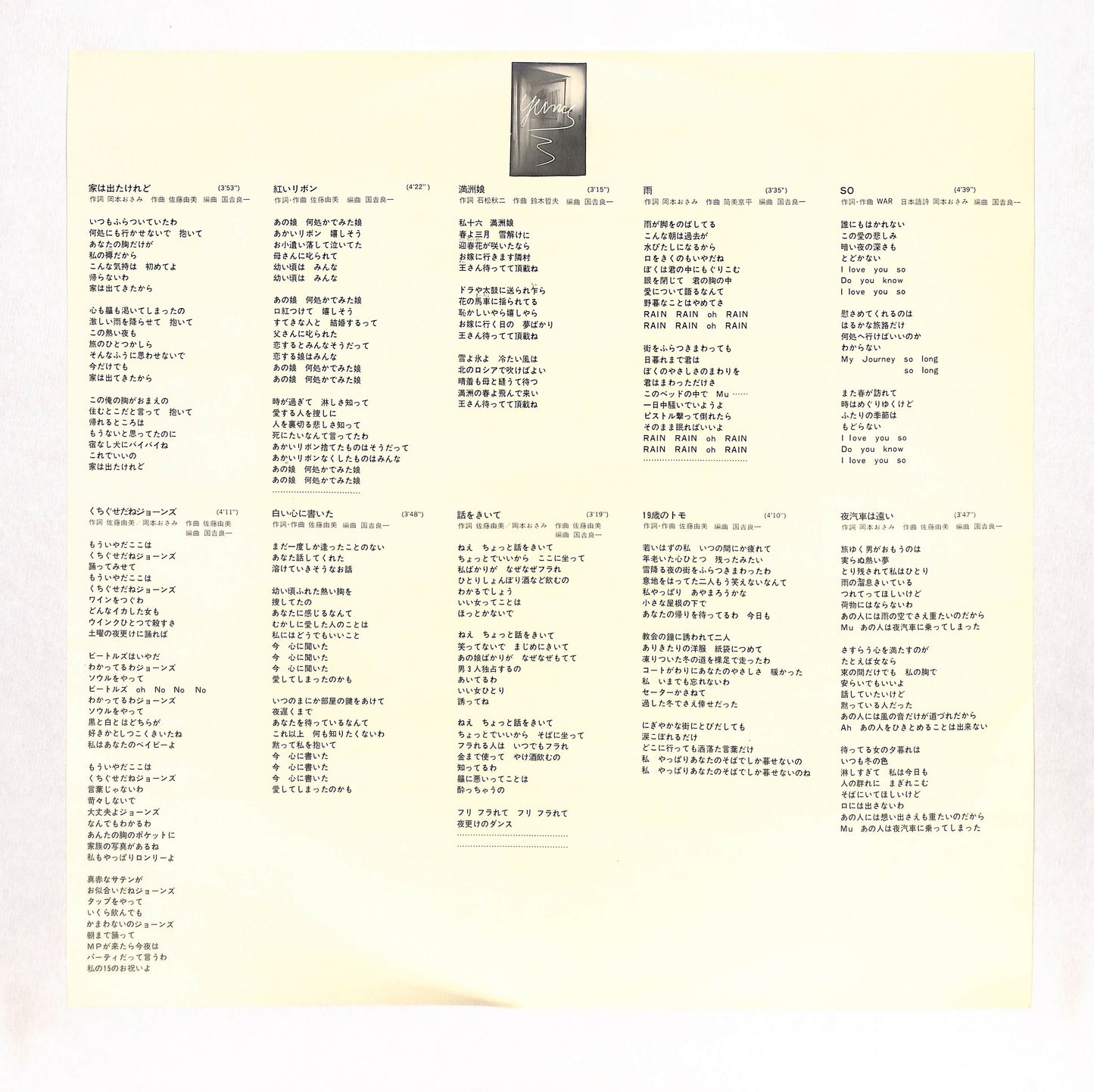 ロンリーガール