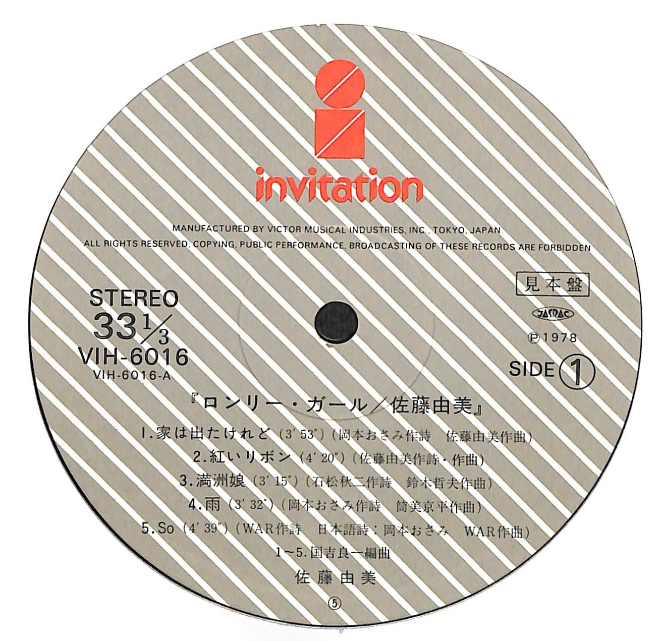 ロンリーガール