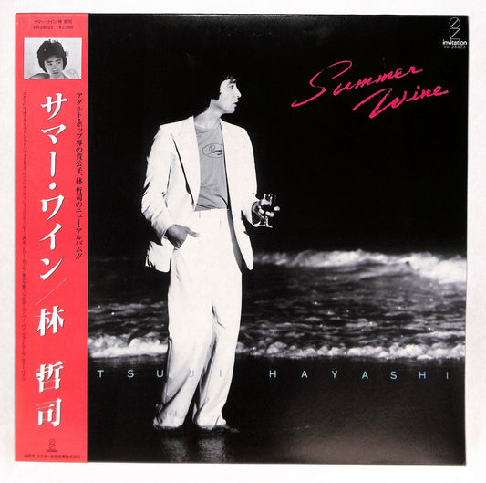 サマー・ワイン