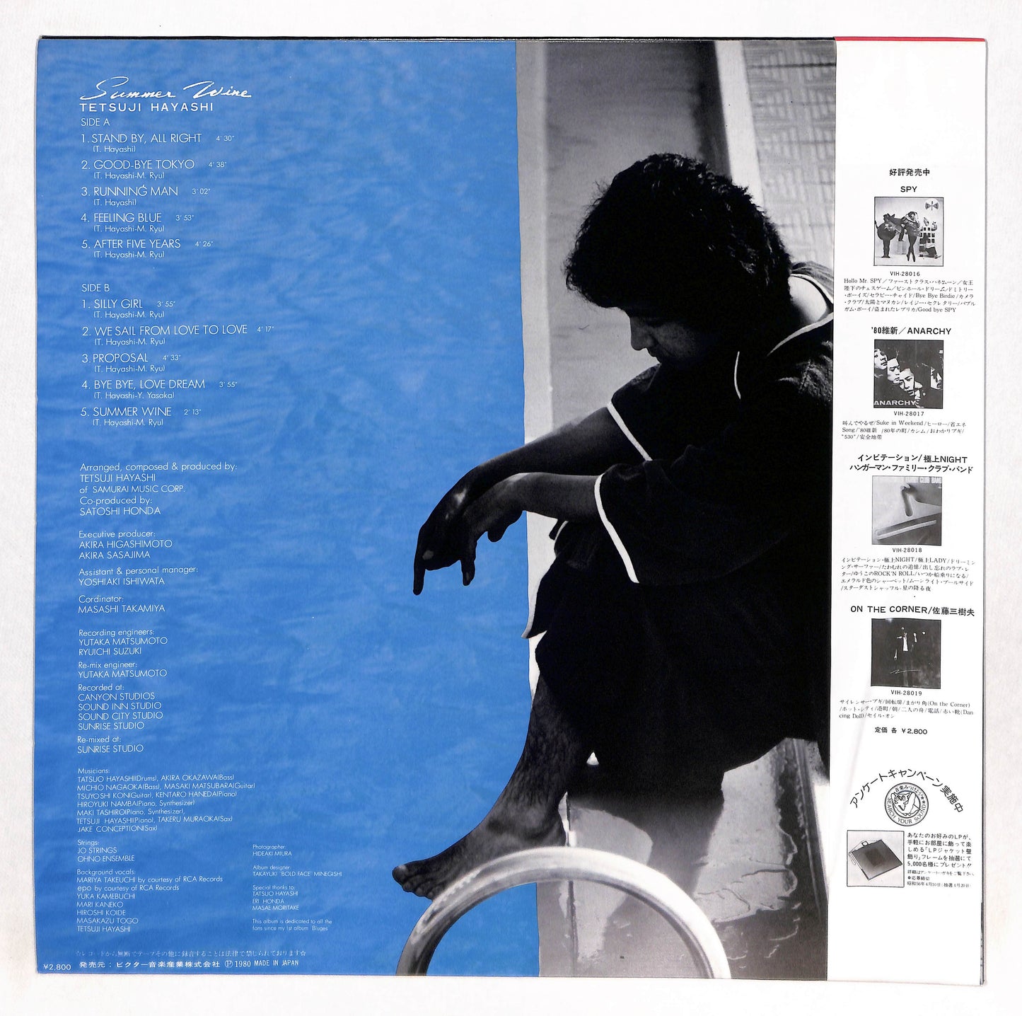 サマー・ワイン