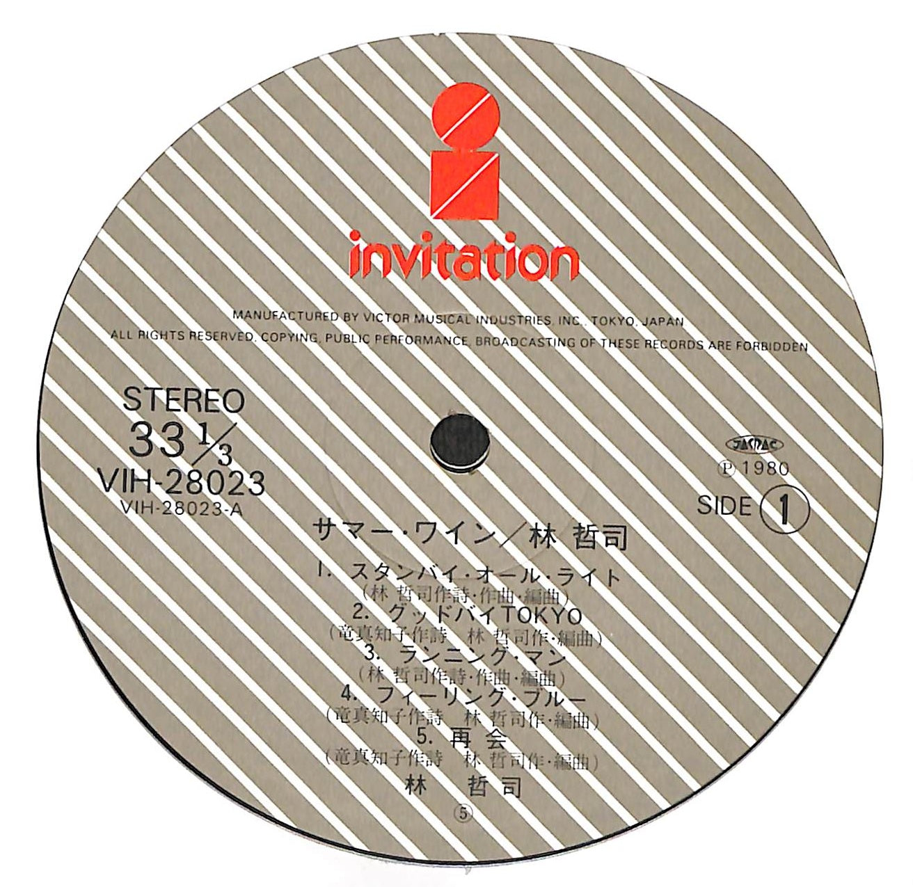 サマー・ワイン