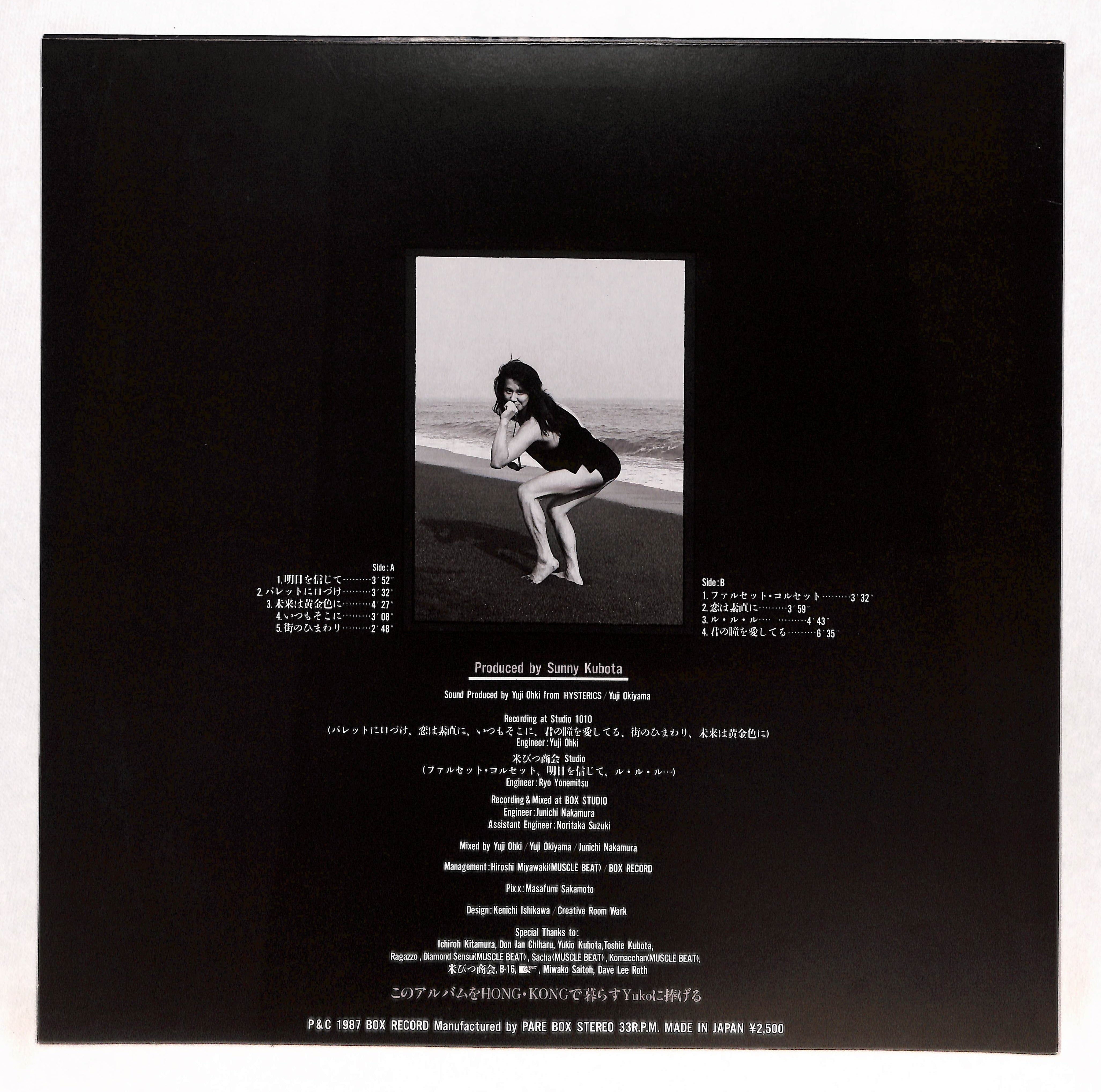 Shingo Kubota – ELLA ONLINE