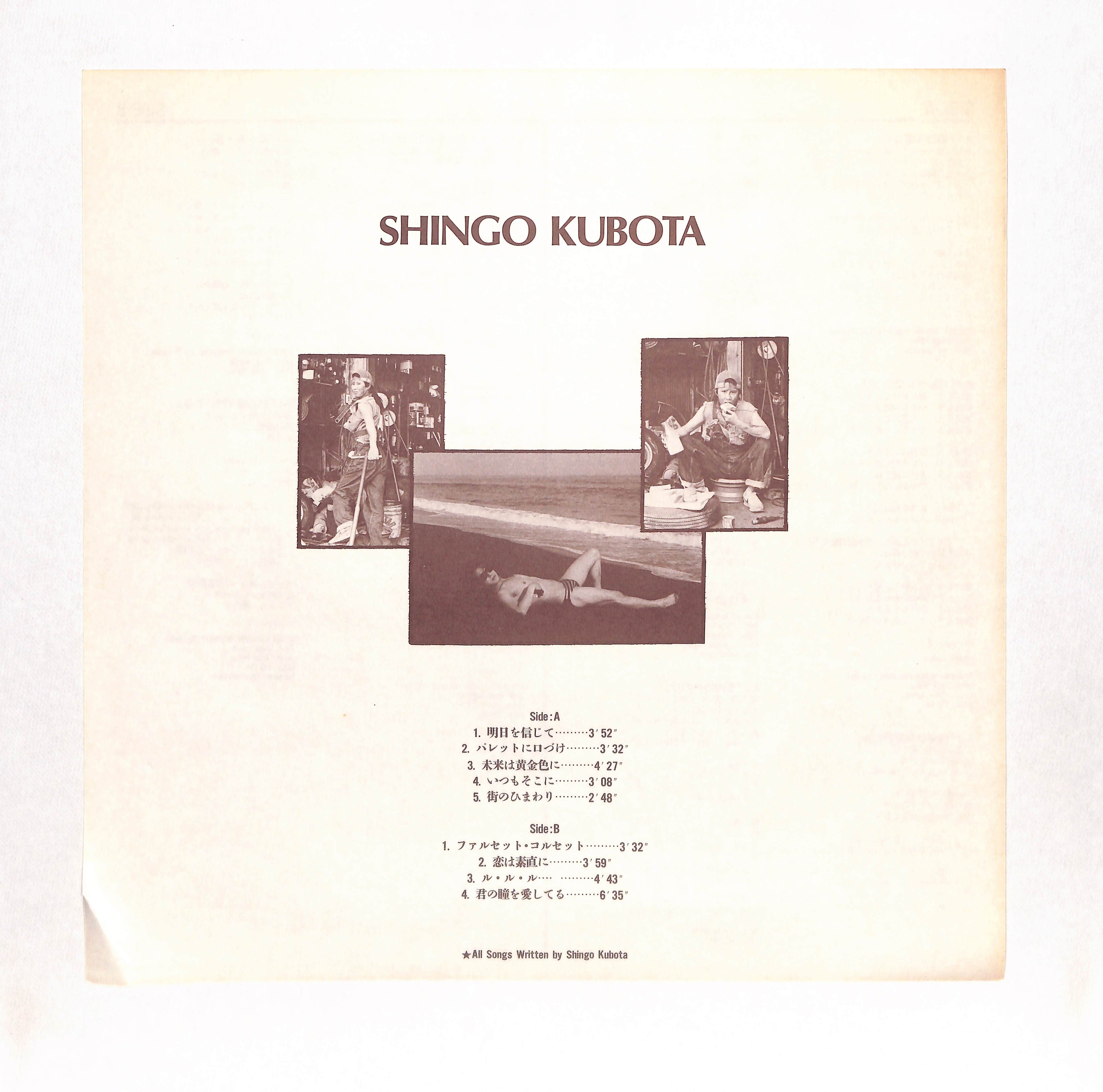 Shingo Kubota – ELLA ONLINE
