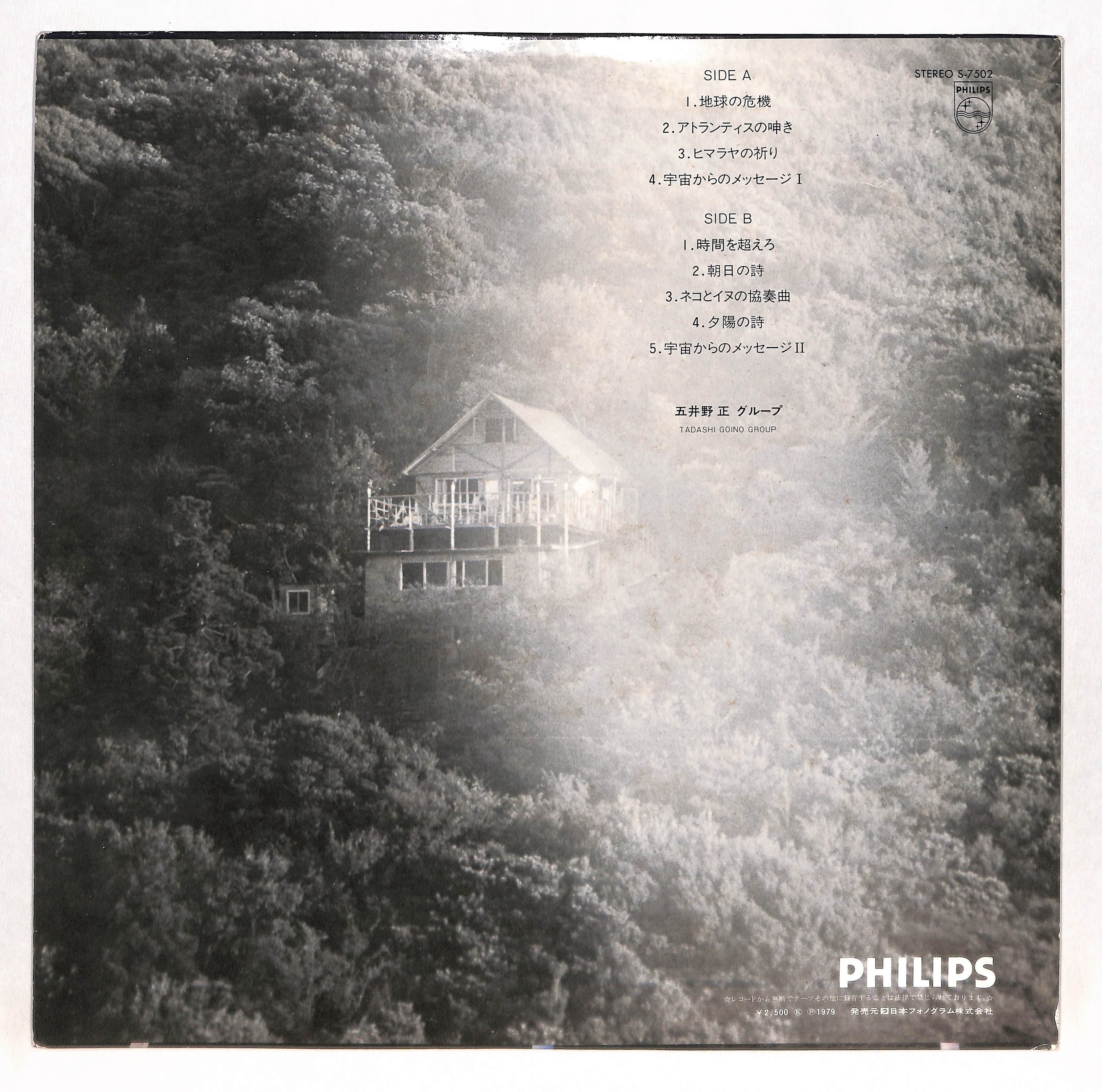 七次元よりの使者 – ELLA ONLINE