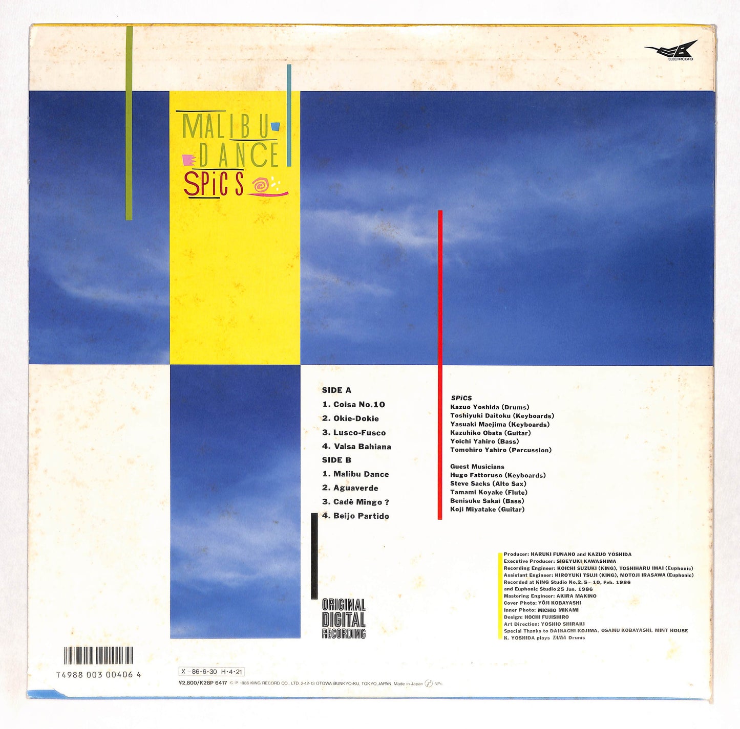 マリブ・ダンス