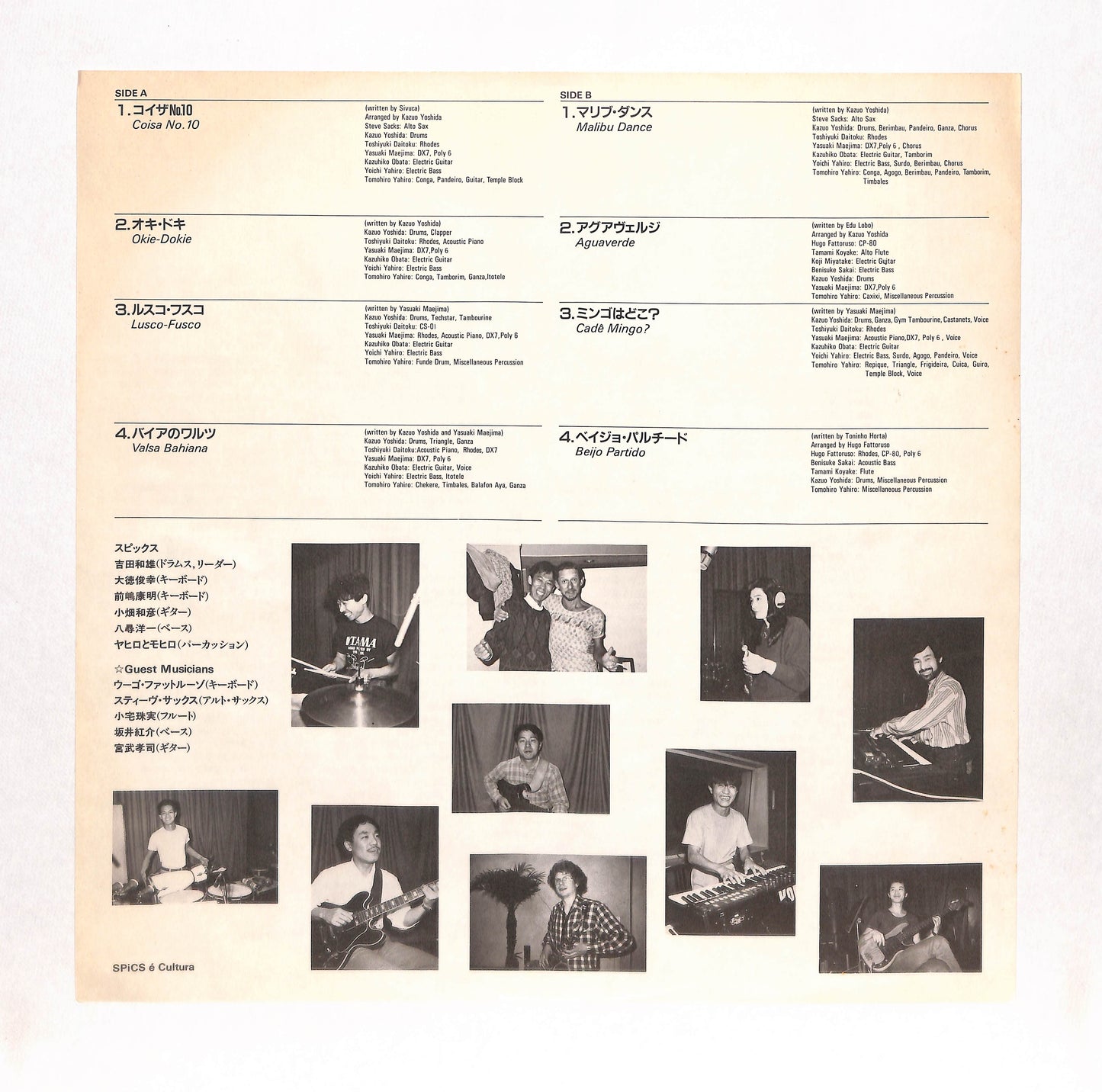 マリブ・ダンス