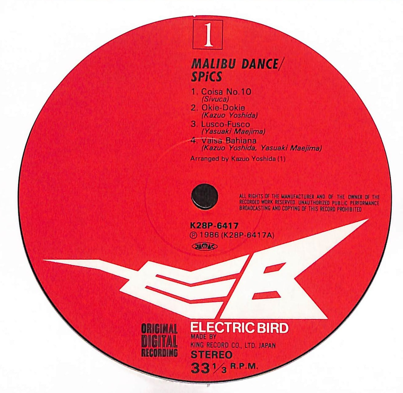 マリブ・ダンス