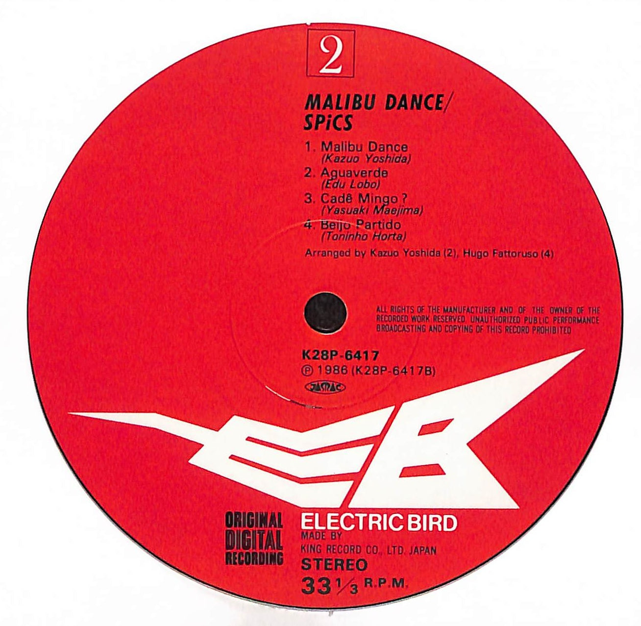 マリブ・ダンス