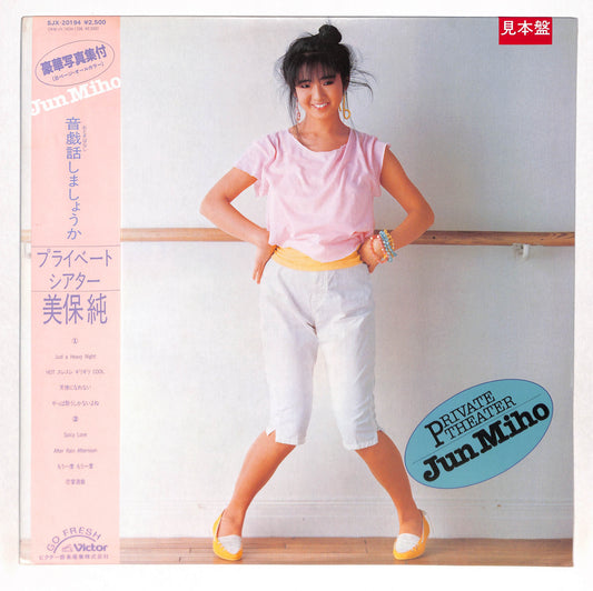 プライベートシアター