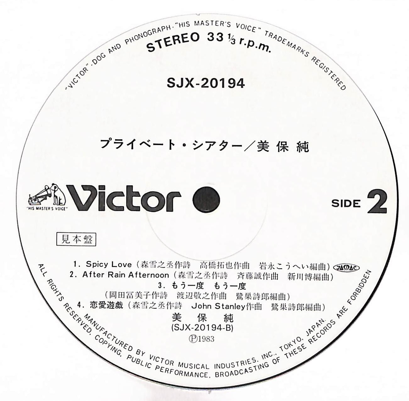 プライベートシアター