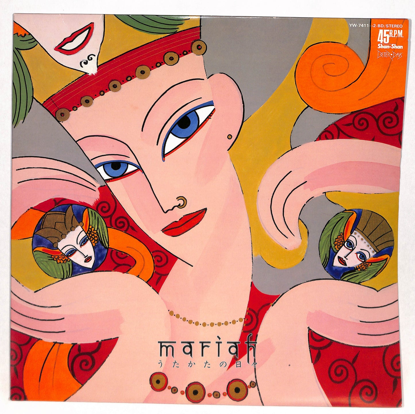 うたかたの日々