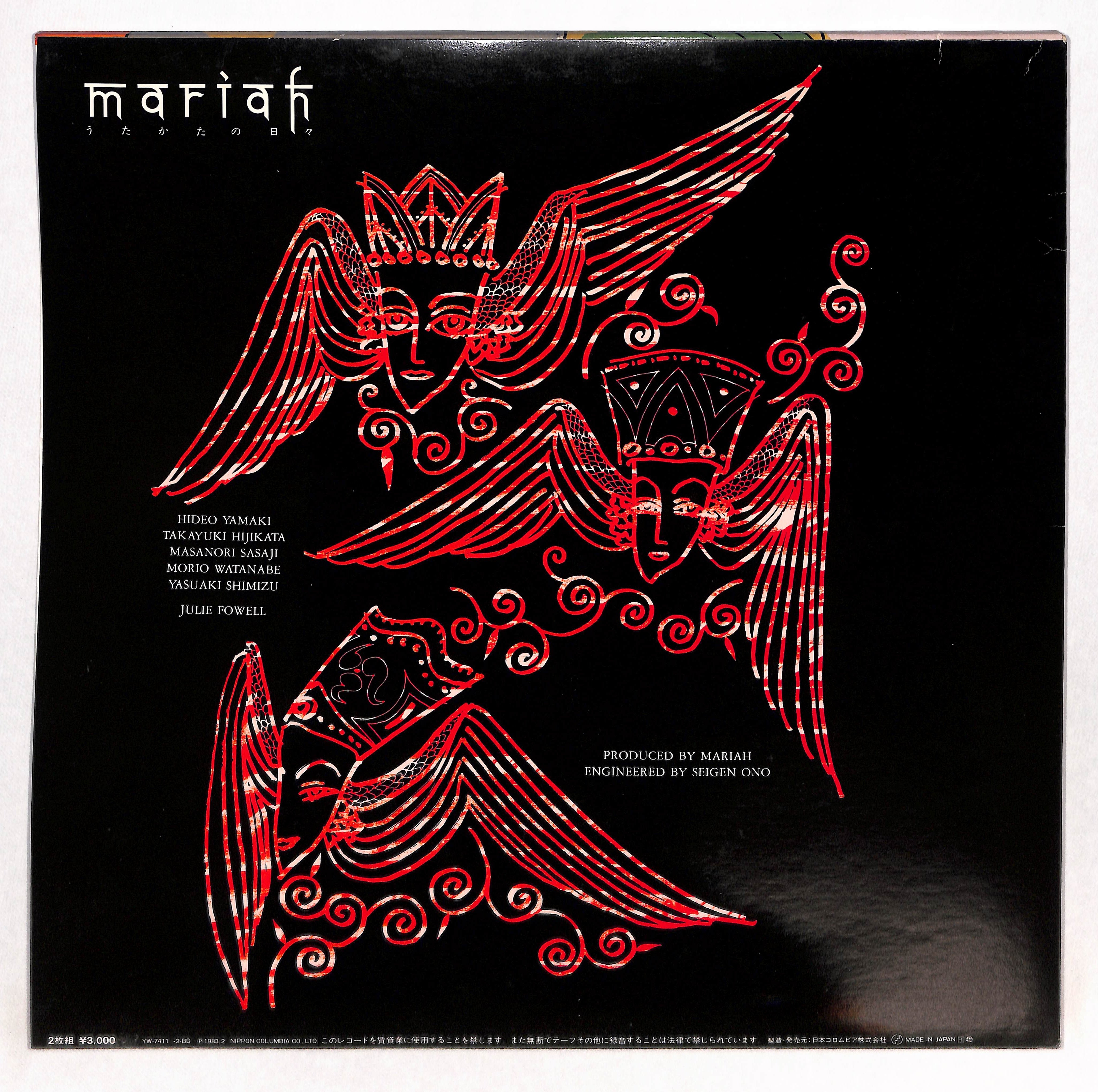 うたかたの日々 – ELLA ONLINE