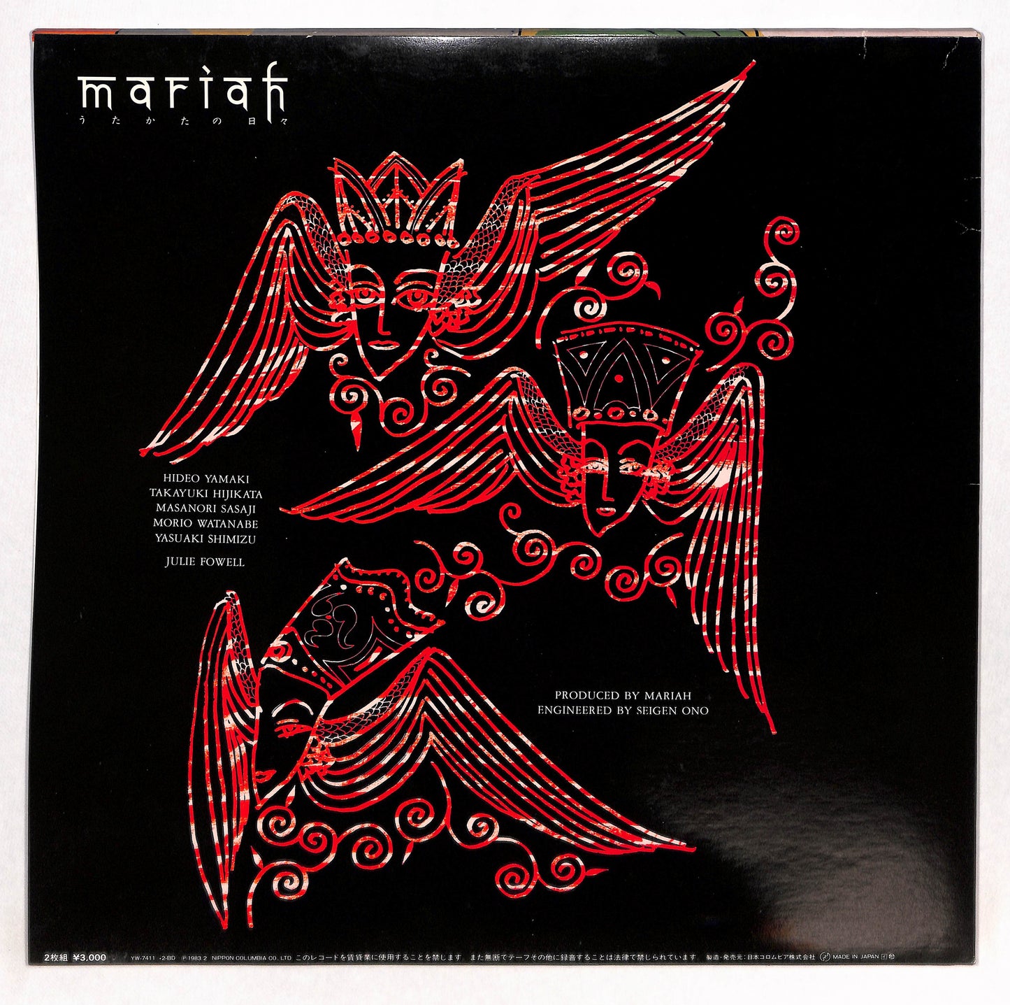 うたかたの日々