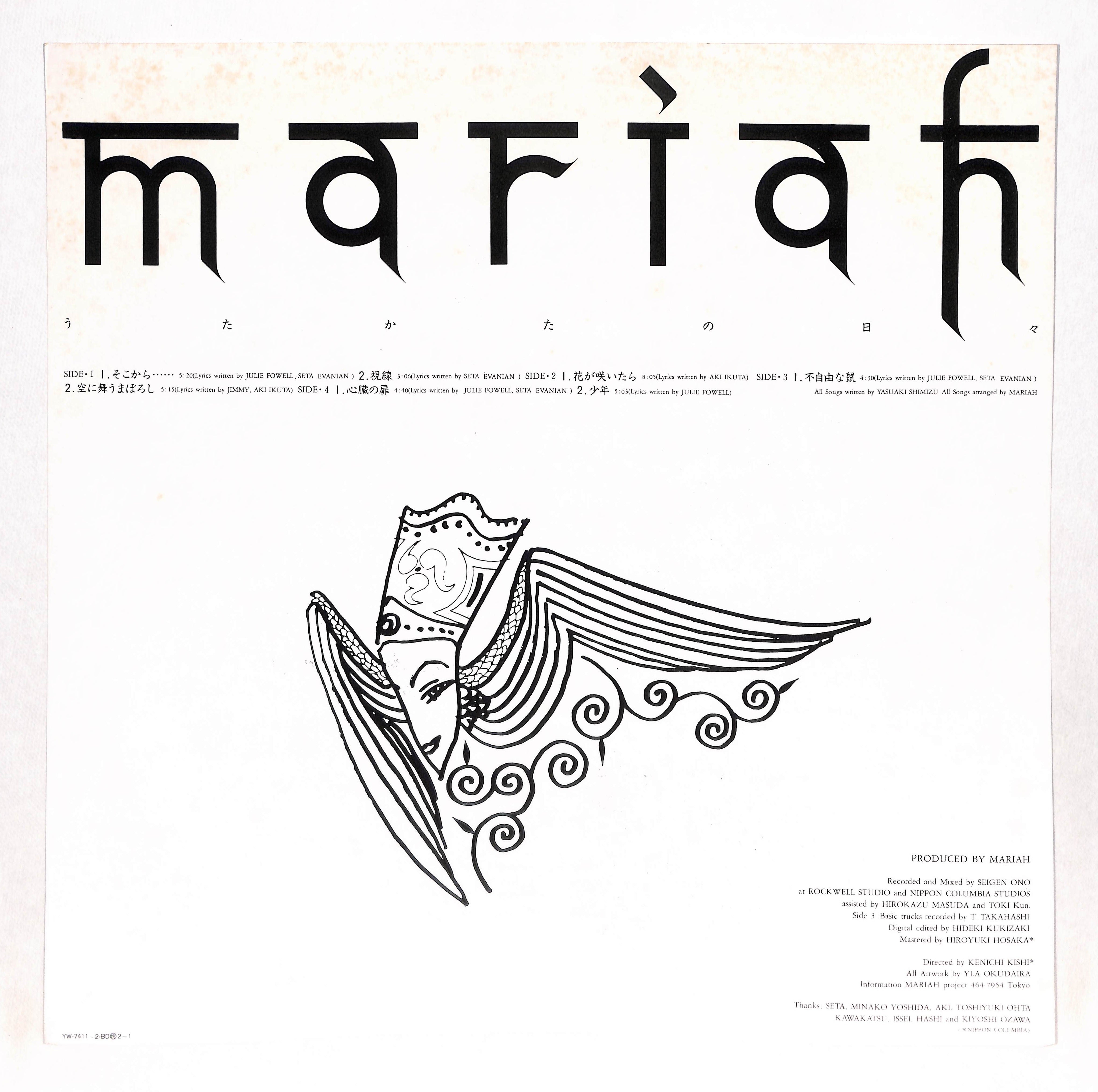 うたかたの日々 – ELLA ONLINE