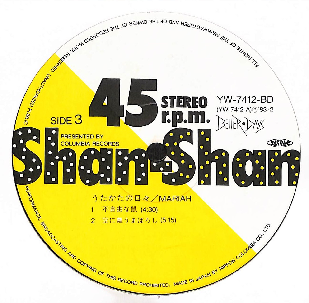 うたかたの日々 – ELLA ONLINE