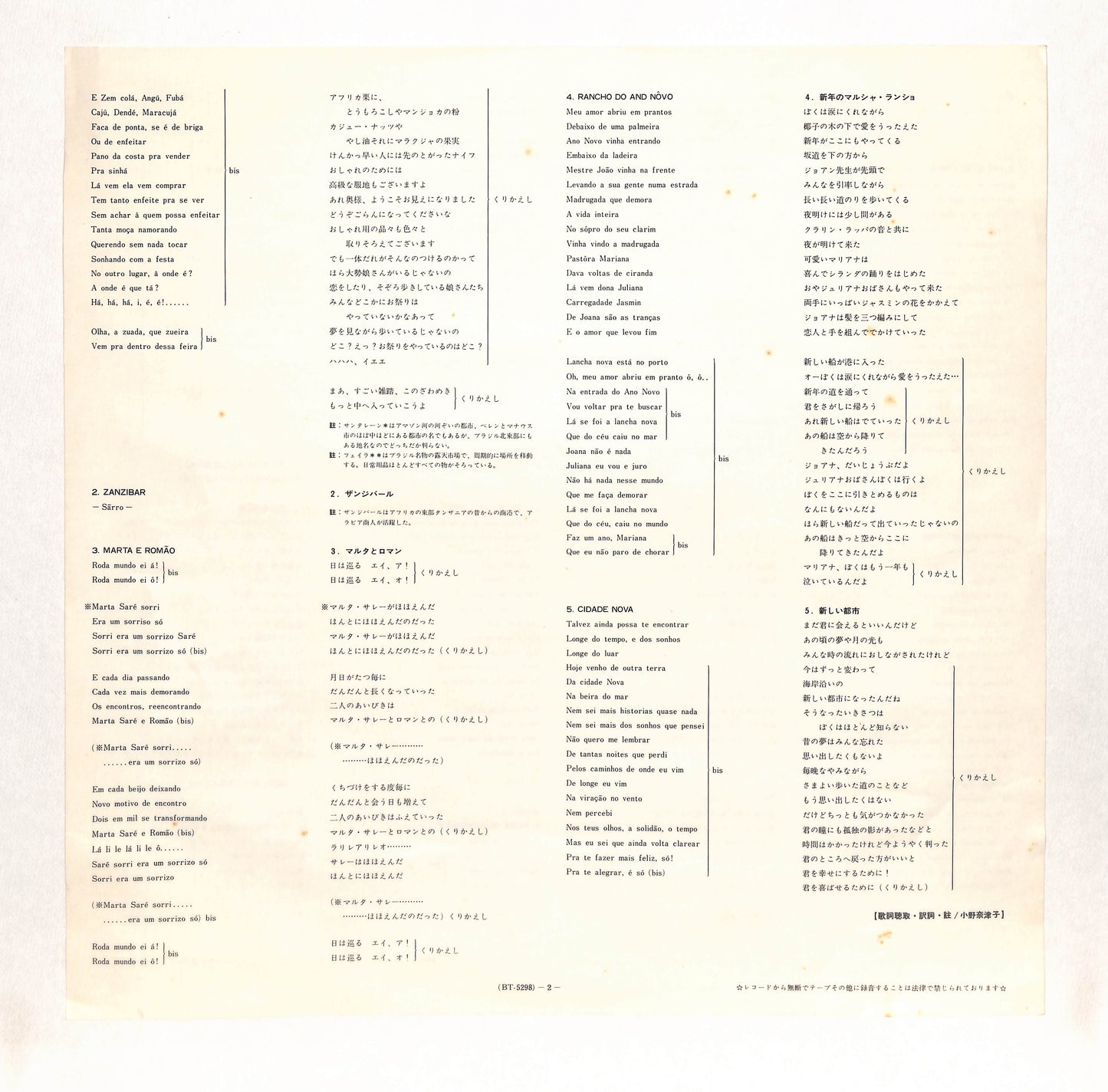 Cantiga De Longe