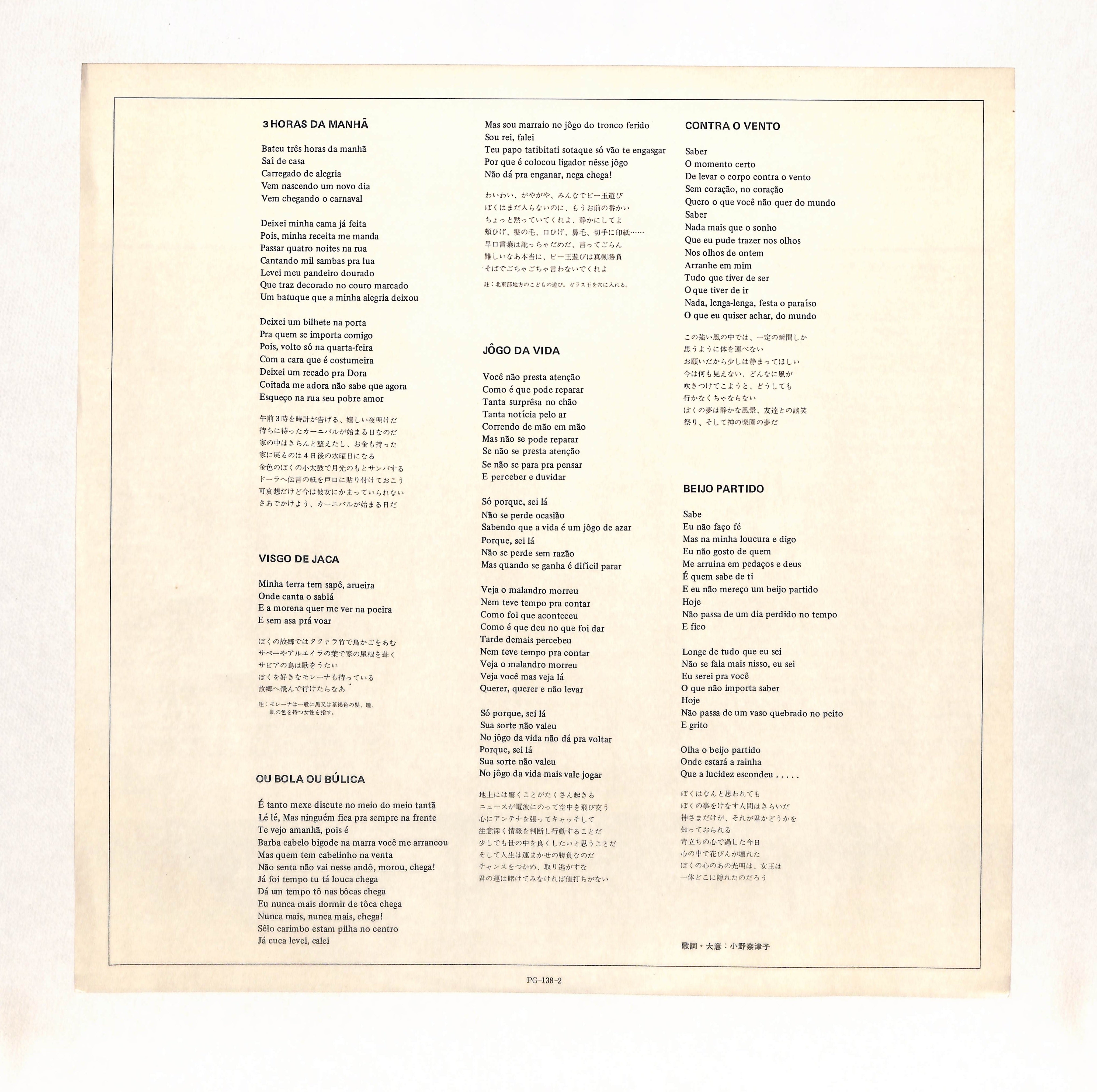 Tamba Trio – ELLA ONLINE