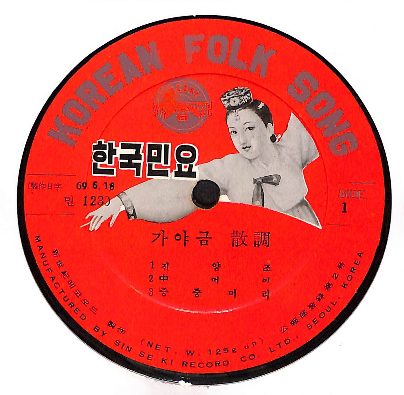 가야금 散調 = 가야금 산조