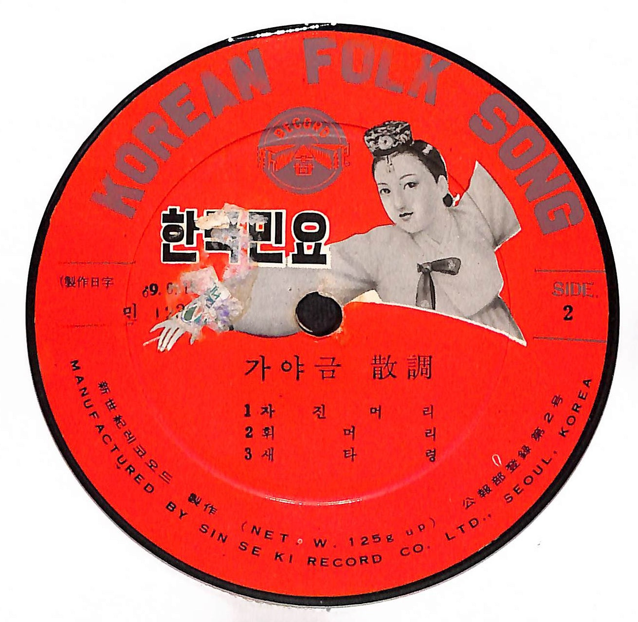 가야금 散調 = 가야금 산조