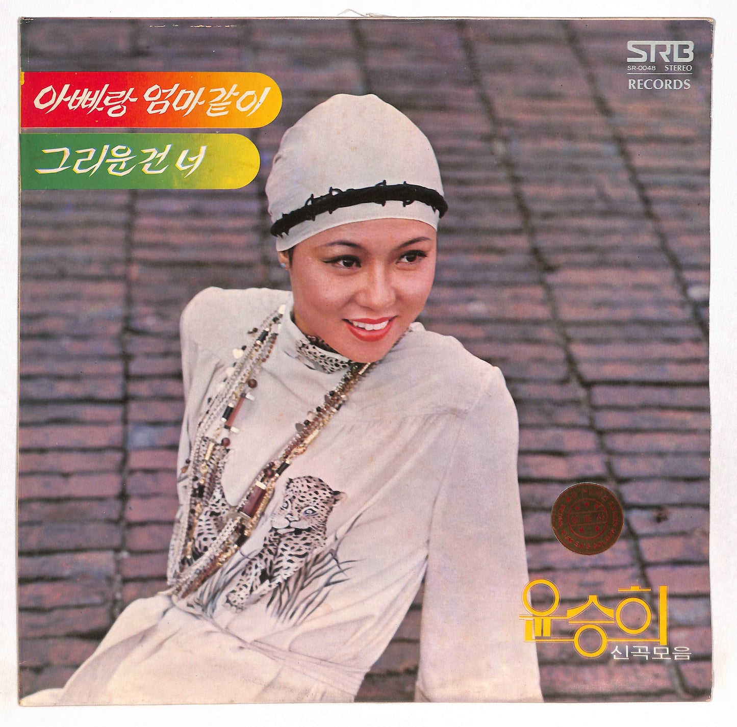 아빠랑 엄마같이/그리운건 너