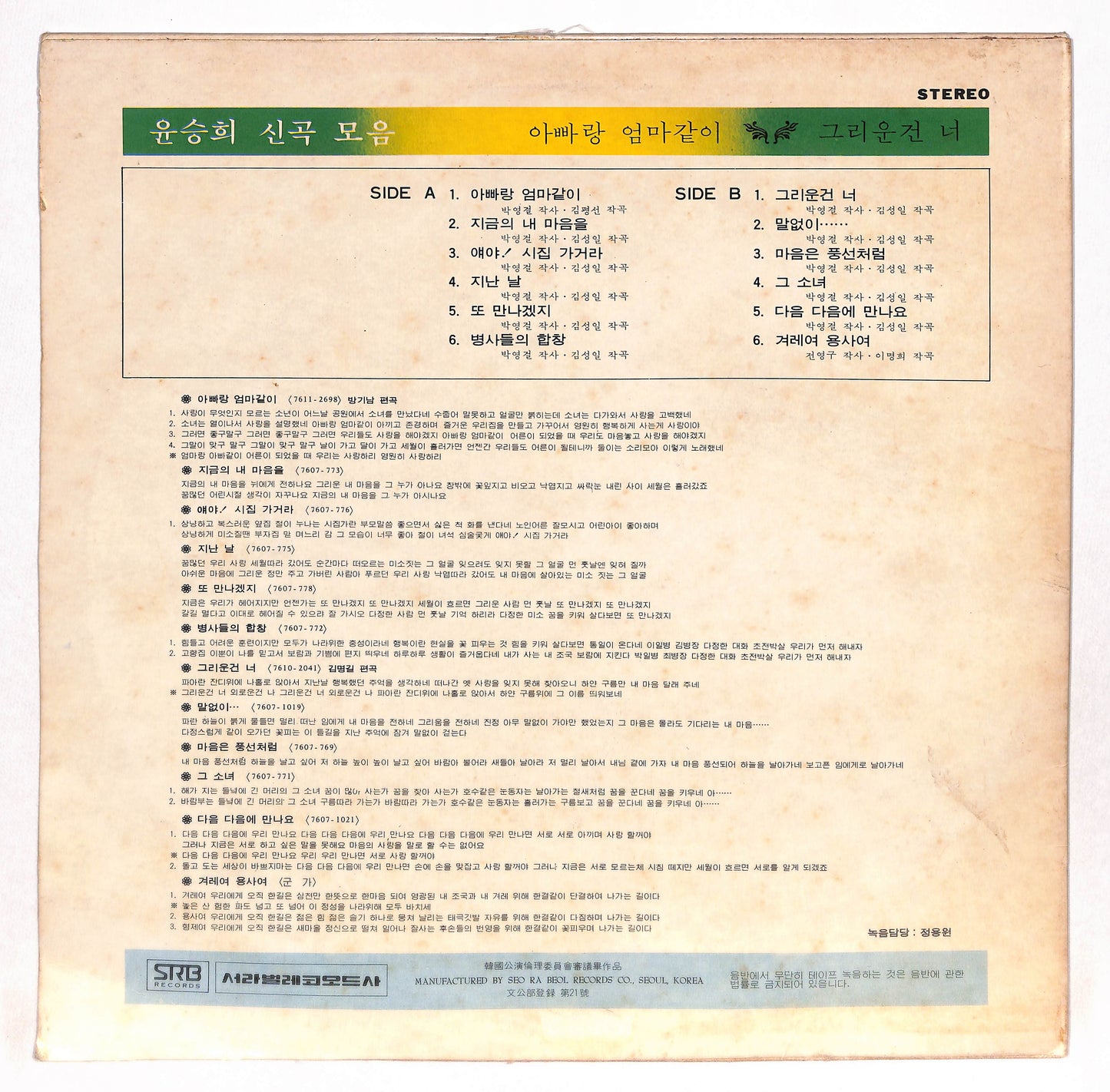 아빠랑 엄마같이/그리운건 너