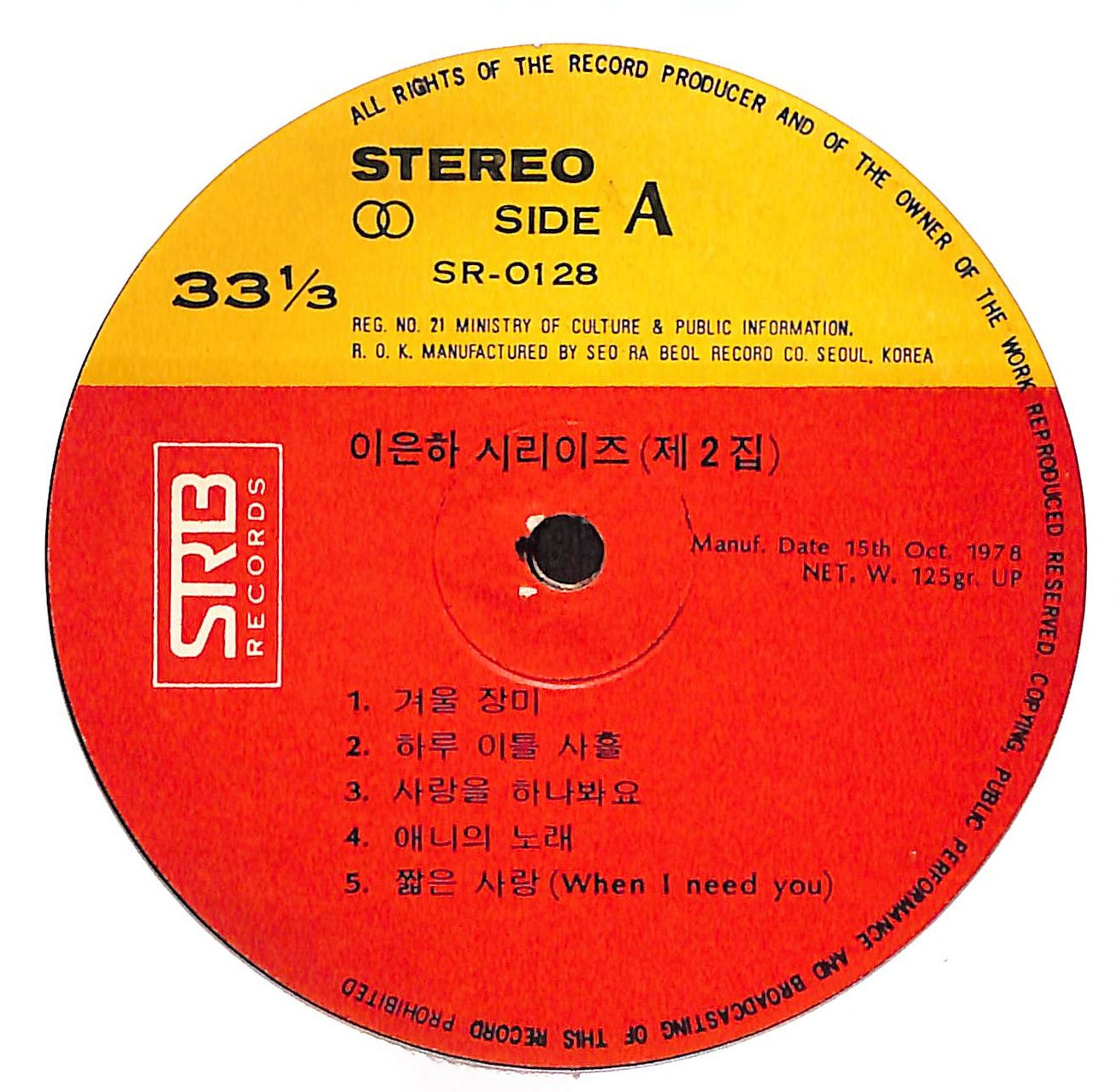 겨울 장미/복순이